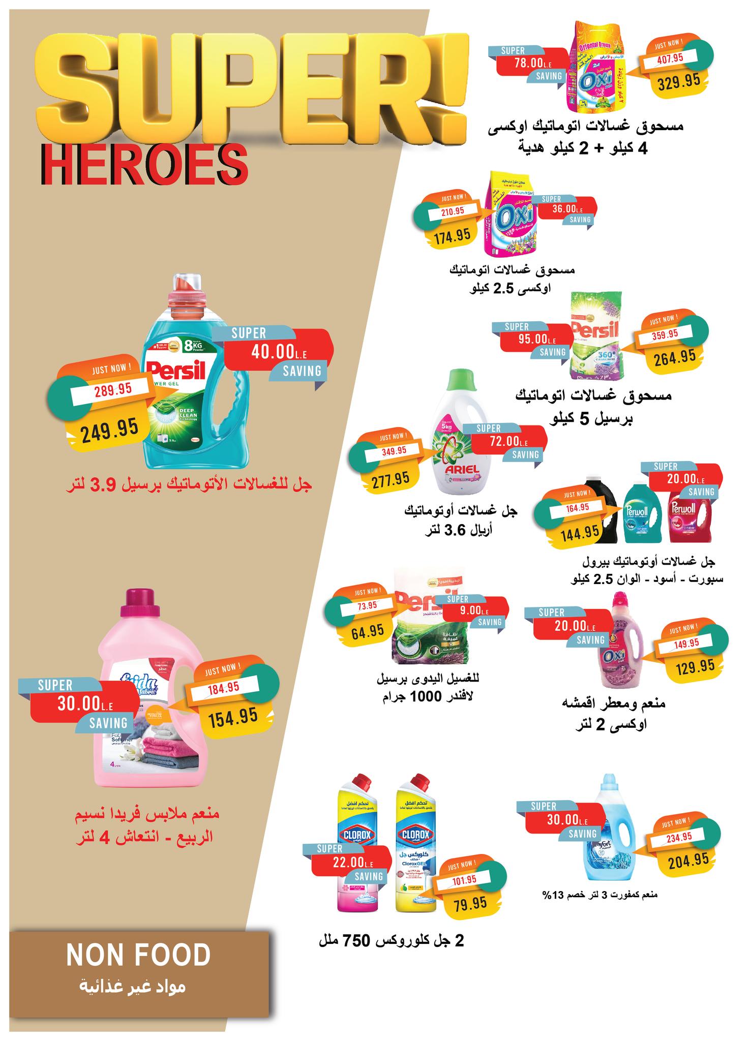 metro offers from 16sep to 1sep 2025 عروض مترو من 16 سبتمبر حتى 1 سبتمبر 2025 صفحة رقم 29